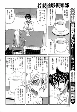 Page 226 of ANGEL Club 2006-05