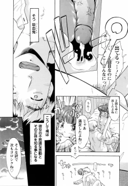 Page 257 of ANGEL Club 2006-05