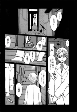 Page 304 of ANGEL Club 2006-05