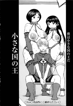 Page 320 of ANGEL Club 2006-05