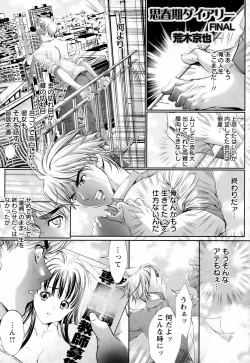 Page 69 of ANGEL Club 2006-05