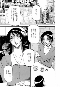 Page 89 of ANGEL Club 2006-05