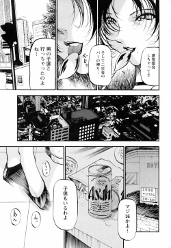 Page 91 of ANGEL Club 2006-05