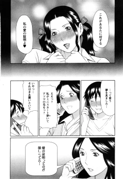 Page 64 of Sweet Days