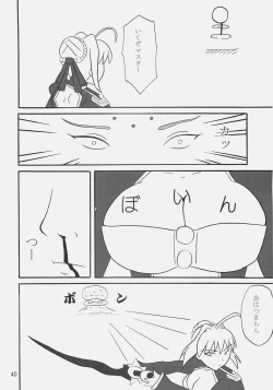 Page 39 of Pantsu Koutei R