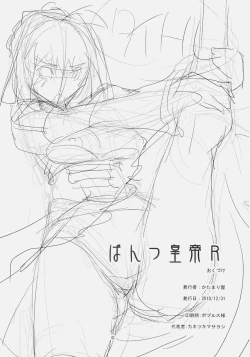 Page 41 of Pantsu Koutei R