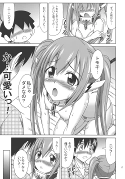 Page 17 of Mikakunin Seibutsu OO