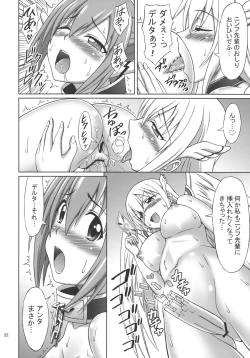 Page 22 of Mikakunin Seibutsu OO