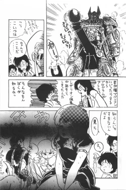 Page 107 of bishoujo syndrome