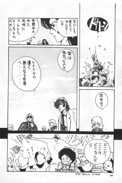 Page 110 of bishoujo syndrome