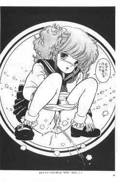 Page 16 of bishoujo syndrome