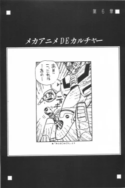 Page 89 of bishoujo syndrome