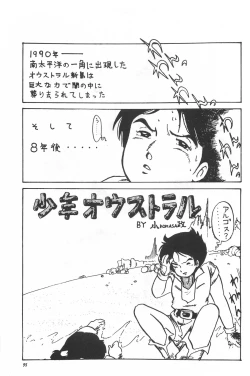 Page 97 of bishoujo syndrome