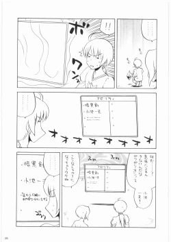 Page 14 of Oneesama Koushien