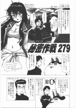 Page 200 of Oneesama Koushien