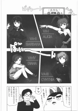 Page 201 of Oneesama Koushien