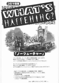 Page 205 of Oneesama Koushien