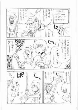 Page 3 of Oneesama Koushien