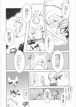 Page 45 of Oneesama Koushien