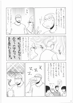 Page 7 of Oneesama Koushien