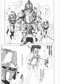 Page 87 of Oneesama Koushien