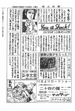 Page 111 of bishoujo syndrome 2