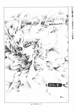 Page 120 of bishoujo syndrome 2