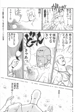 Page 133 of bishoujo syndrome 2