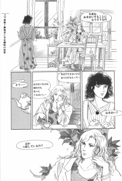 Page 157 of bishoujo syndrome 2