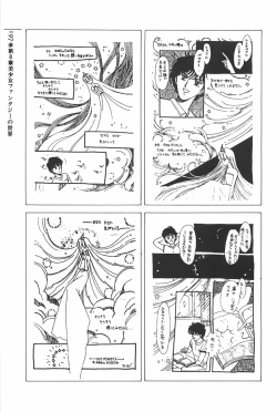 Page 197 of bishoujo syndrome 2