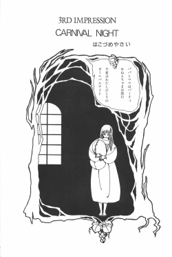 Page 213 of bishoujo syndrome 2