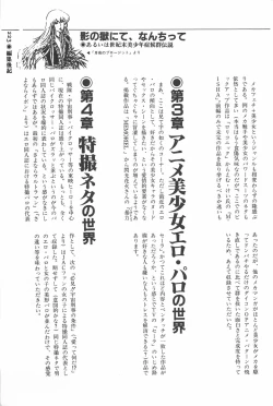 Page 223 of bishoujo syndrome 2