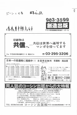 Page 230 of bishoujo syndrome 2