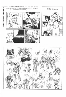 Page 39 of bishoujo syndrome 2