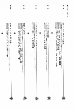 Page 6 of bishoujo syndrome 2