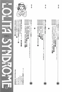 Page 7 of bishoujo syndrome 2