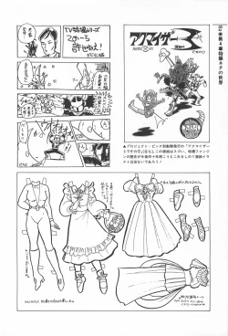 Page 82 of bishoujo syndrome 2