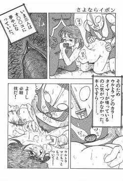 Page 94 of bishoujo syndrome 2