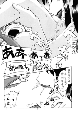 Page 14 of Eru Eru 19