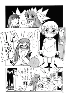 Page 22 of Eru Eru 19