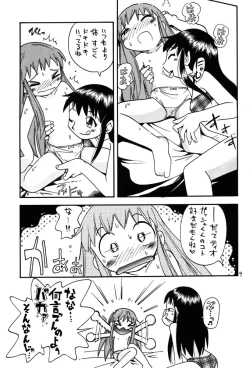 Page 5 of Eru Eru 19