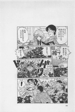 Page 102 of bishoujo syndrome 3