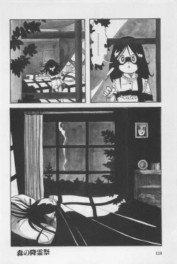 Page 116 of bishoujo syndrome 3