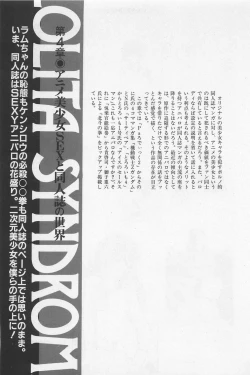 Page 117 of bishoujo syndrome 3