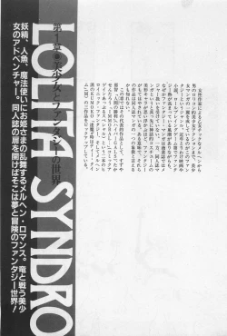 Page 11 of bishoujo syndrome 3