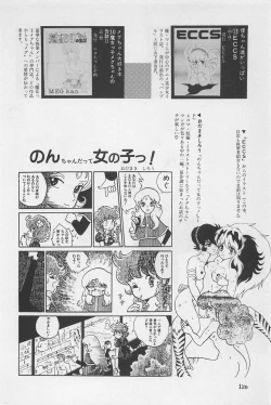 Page 128 of bishoujo syndrome 3