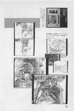 Page 130 of bishoujo syndrome 3