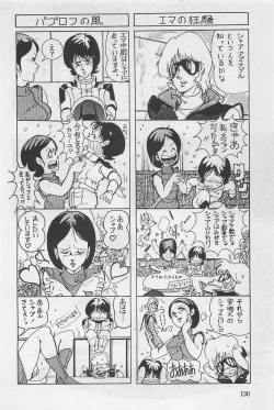 Page 132 of bishoujo syndrome 3