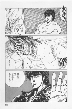 Page 153 of bishoujo syndrome 3