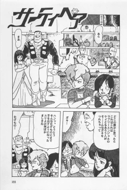 Page 157 of bishoujo syndrome 3